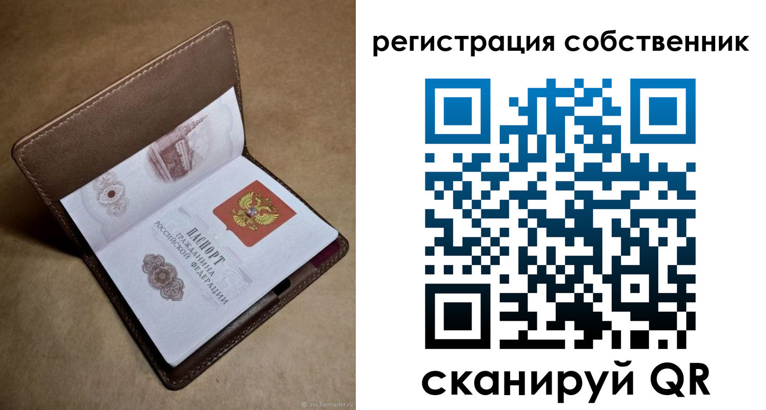 прописка гарантия в Бердске