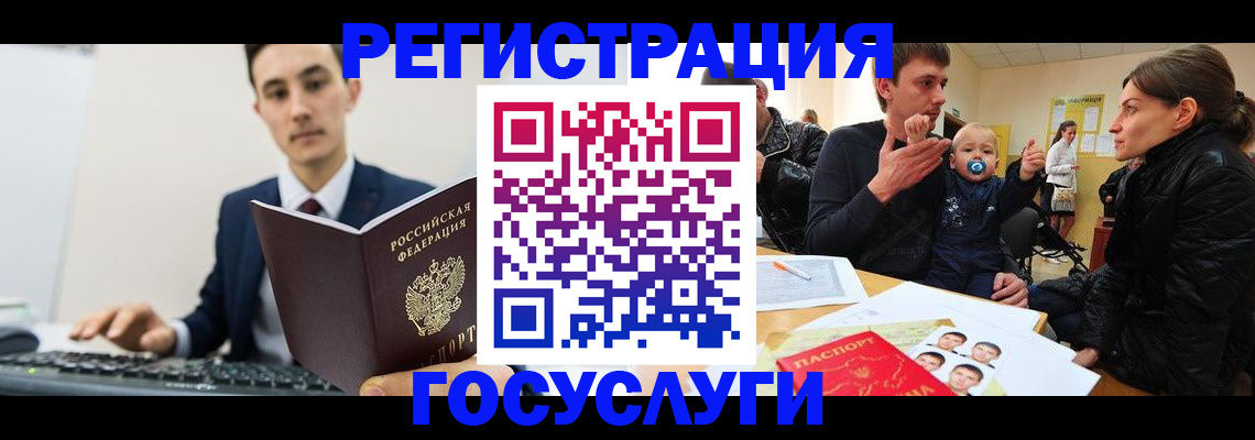 прописка в квартире в Бердске